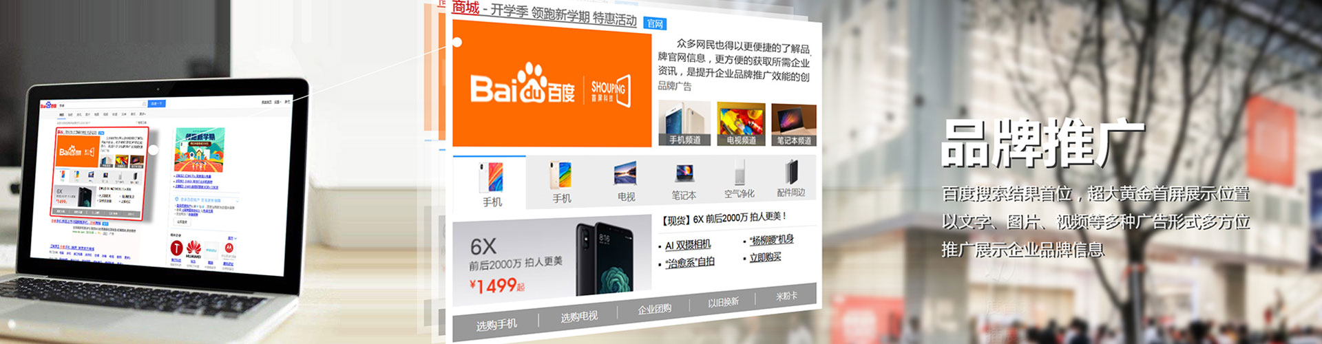 八步百度竞价排名